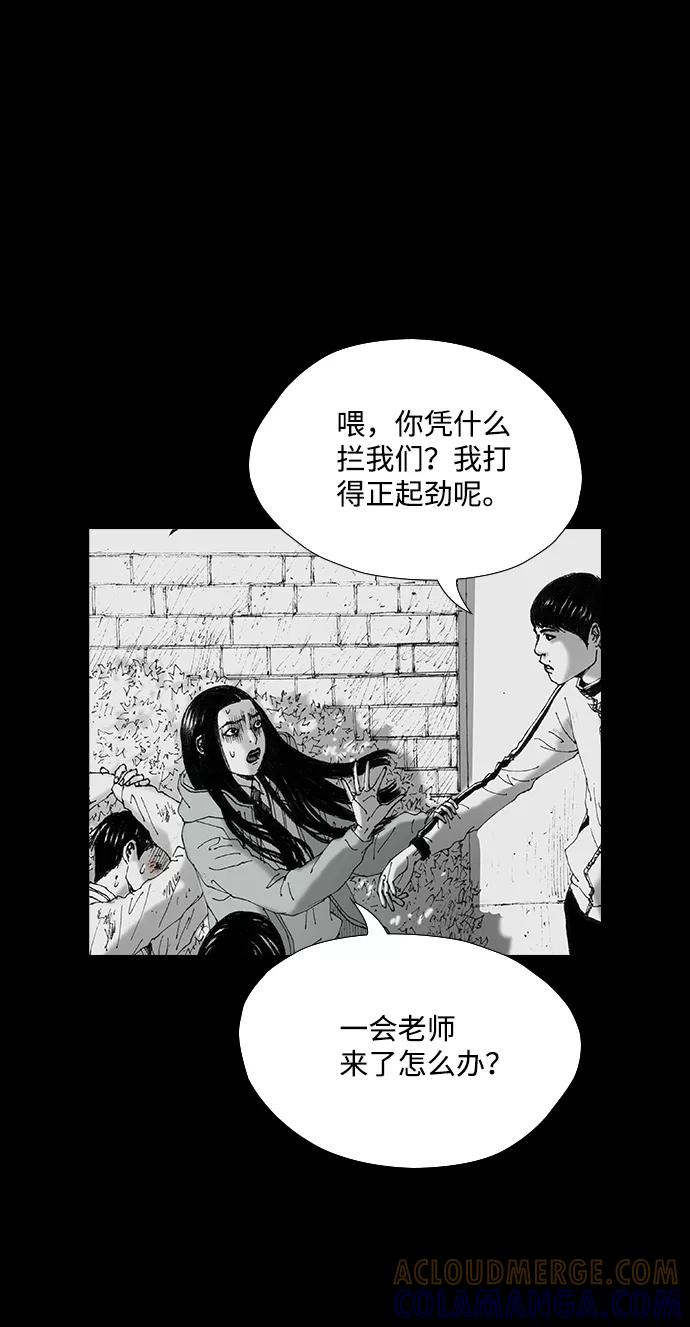 《怪奇商行》[第50话] 浪漫键盘（4） 第37页