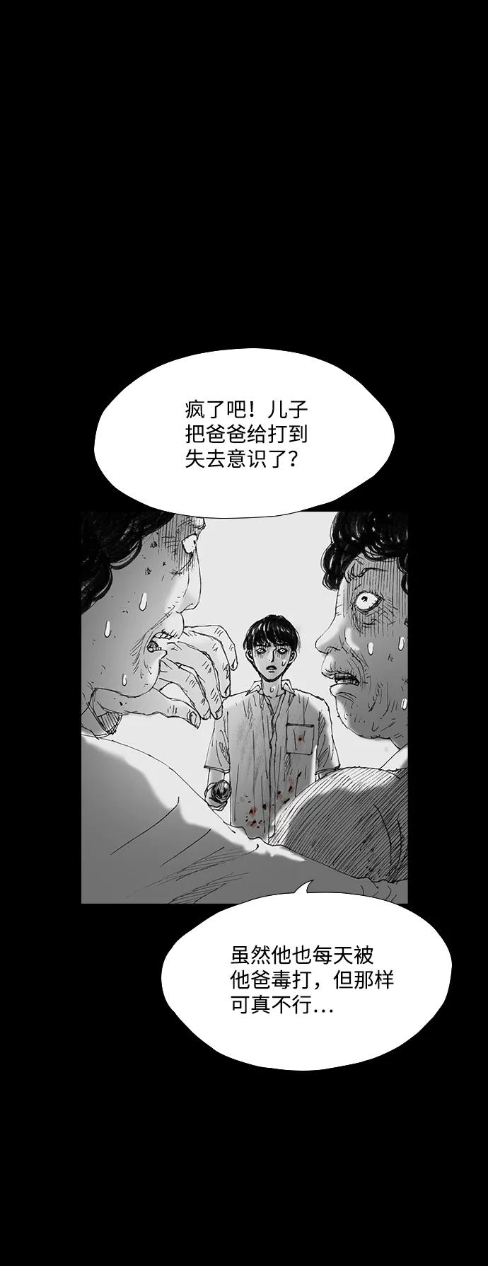 《怪奇商行》[第51话] 浪漫键盘（5） 第26页