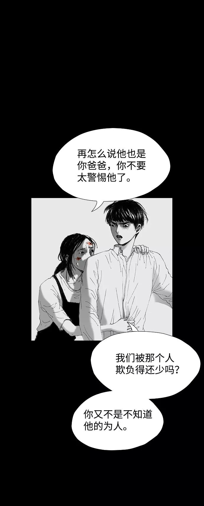 《怪奇商行》[第51话] 浪漫键盘（5） 第18页