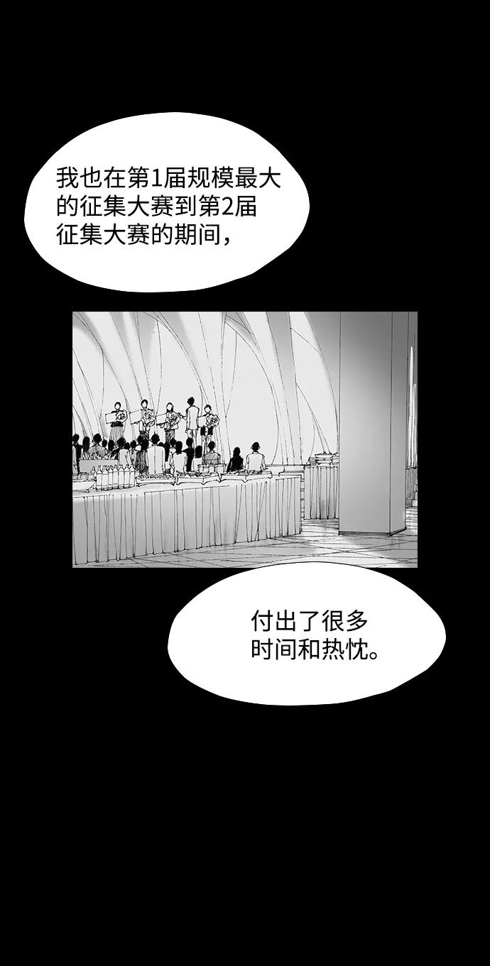 《怪奇商行》[第51话] 浪漫键盘（5） 第44页