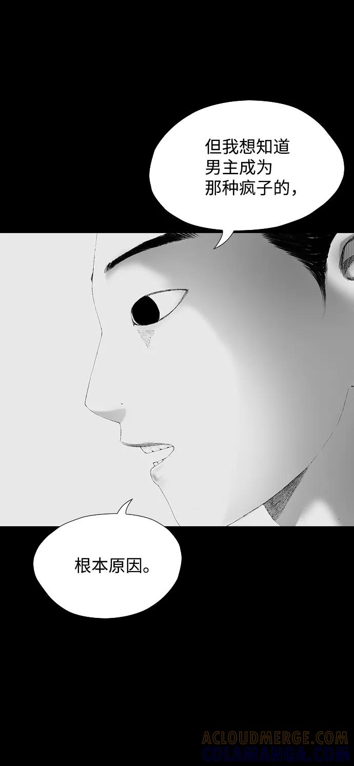 《怪奇商行》[第51话] 浪漫键盘（5） 第4页