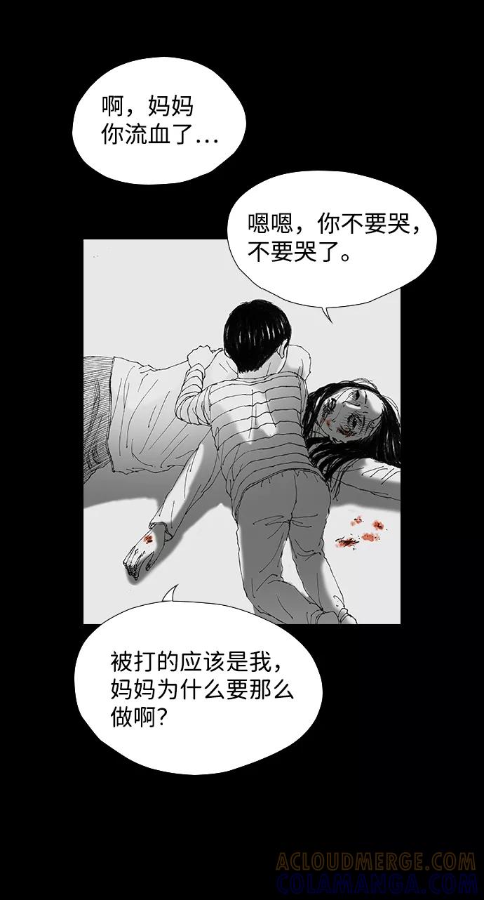 《怪奇商行》[第51话] 浪漫键盘（5） 第13页