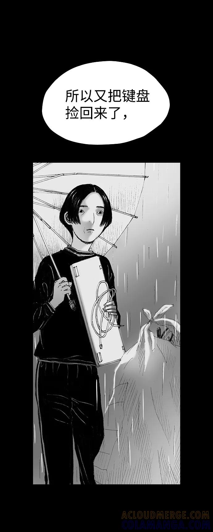 《怪奇商行》[第51话] 浪漫键盘（5） 第58页