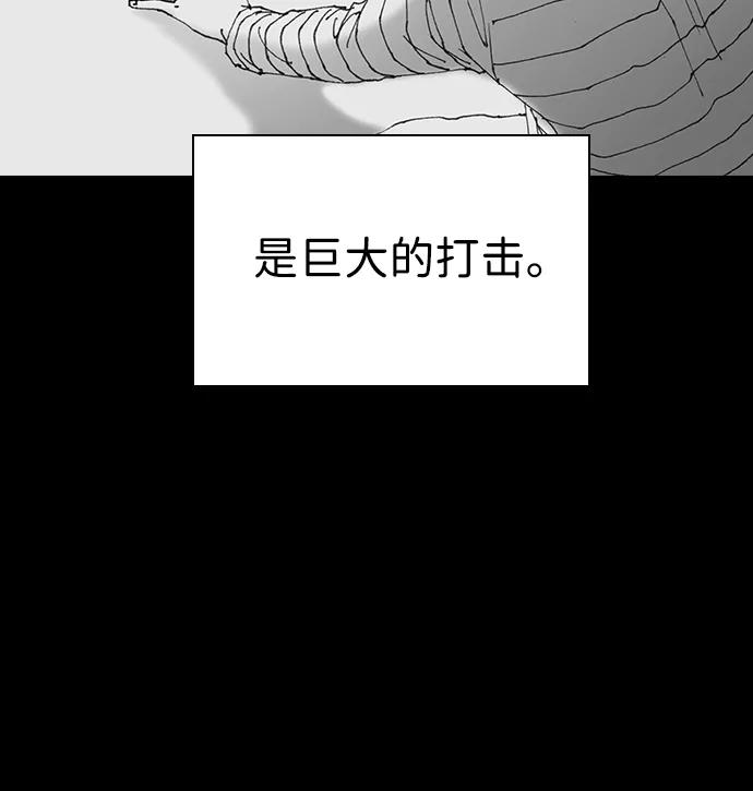 《怪奇商行》[第51话] 浪漫键盘（5） 第12页