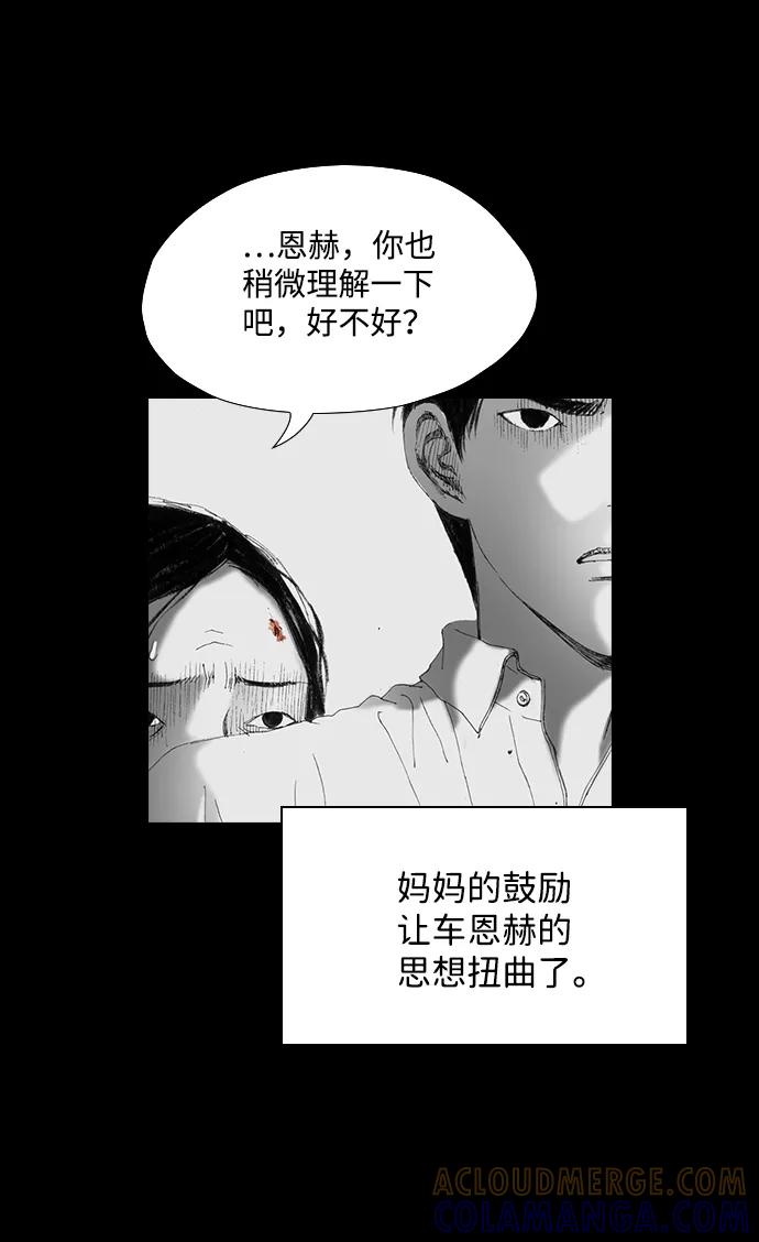 《怪奇商行》[第51话] 浪漫键盘（5） 第19页