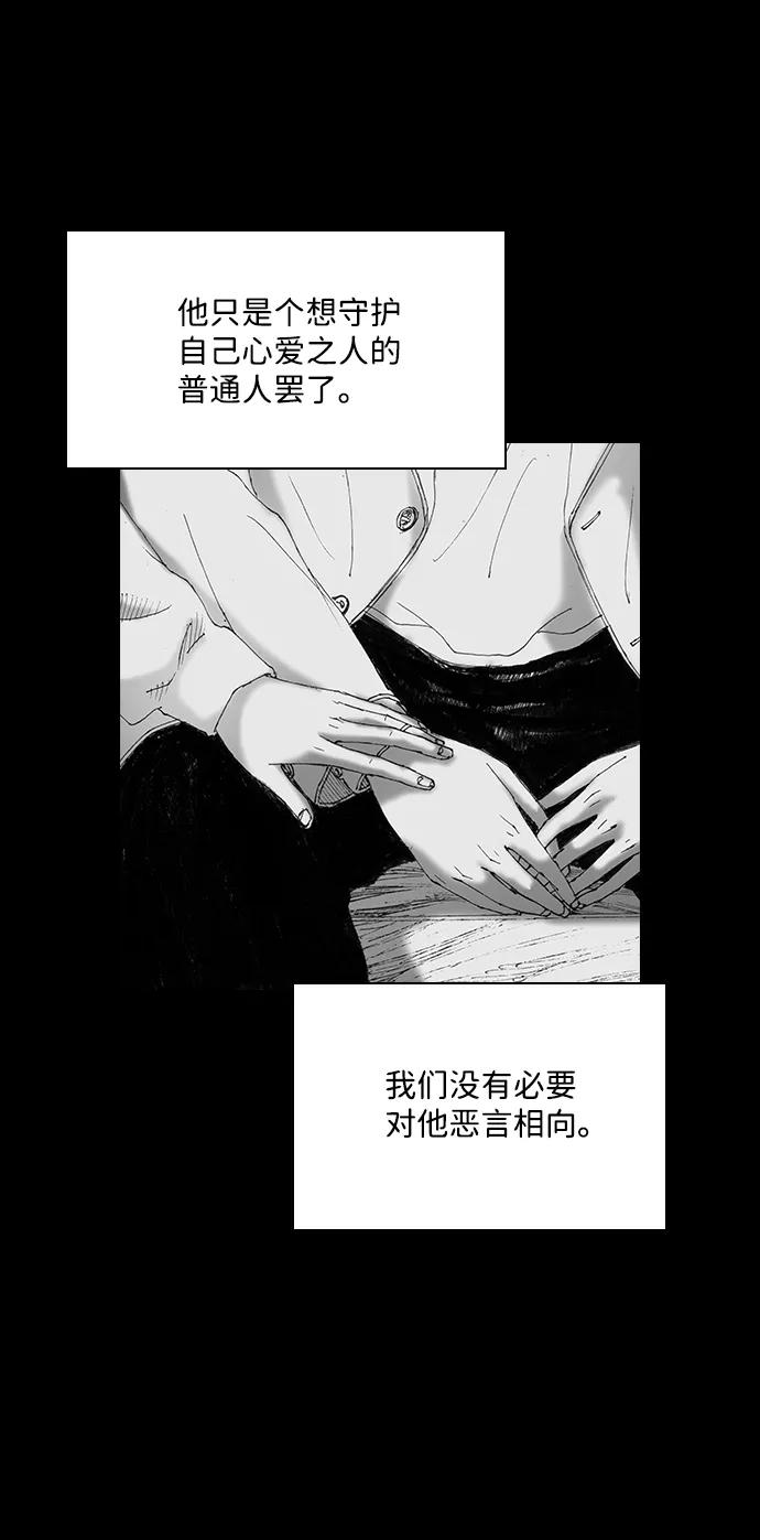 《怪奇商行》[第51话] 浪漫键盘（5） 第33页