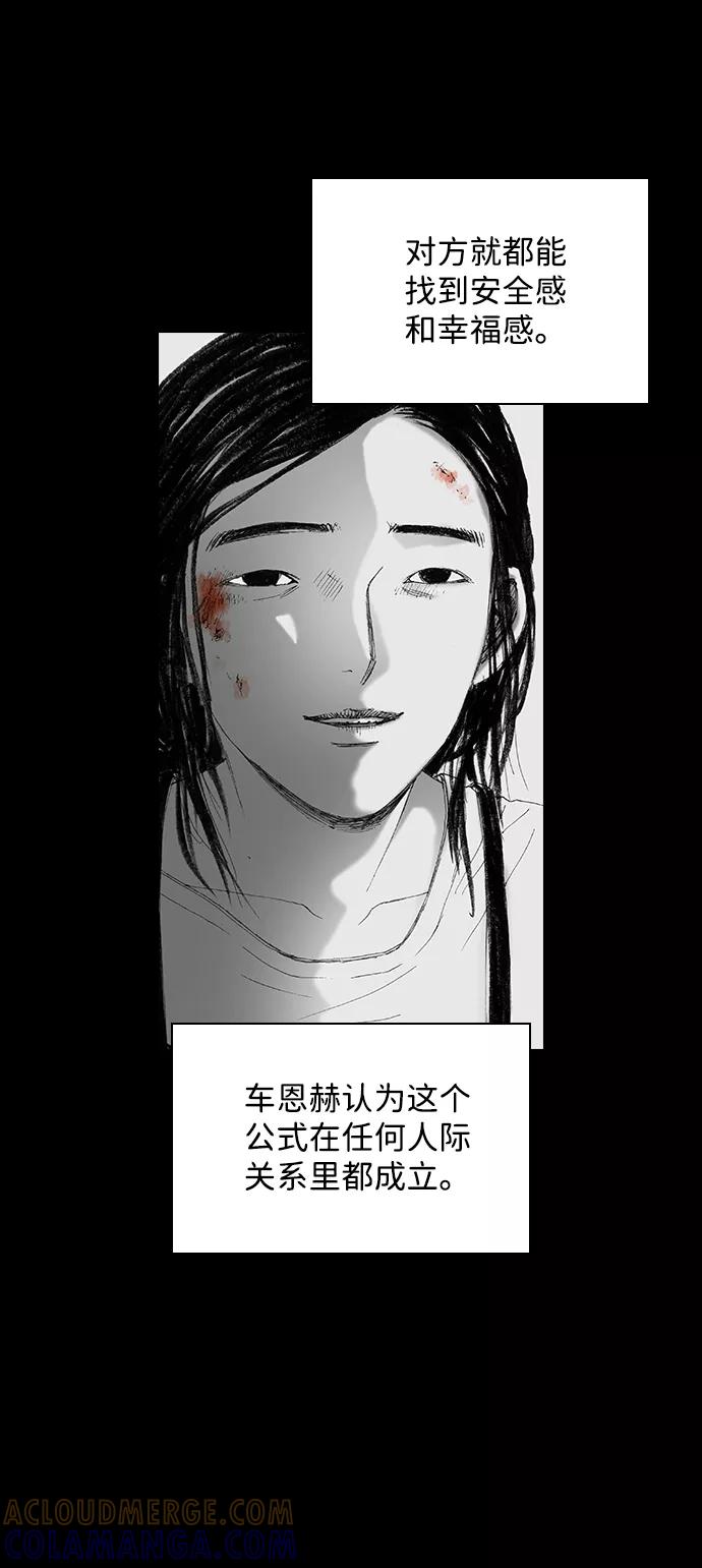 《怪奇商行》[第51话] 浪漫键盘（5） 第22页