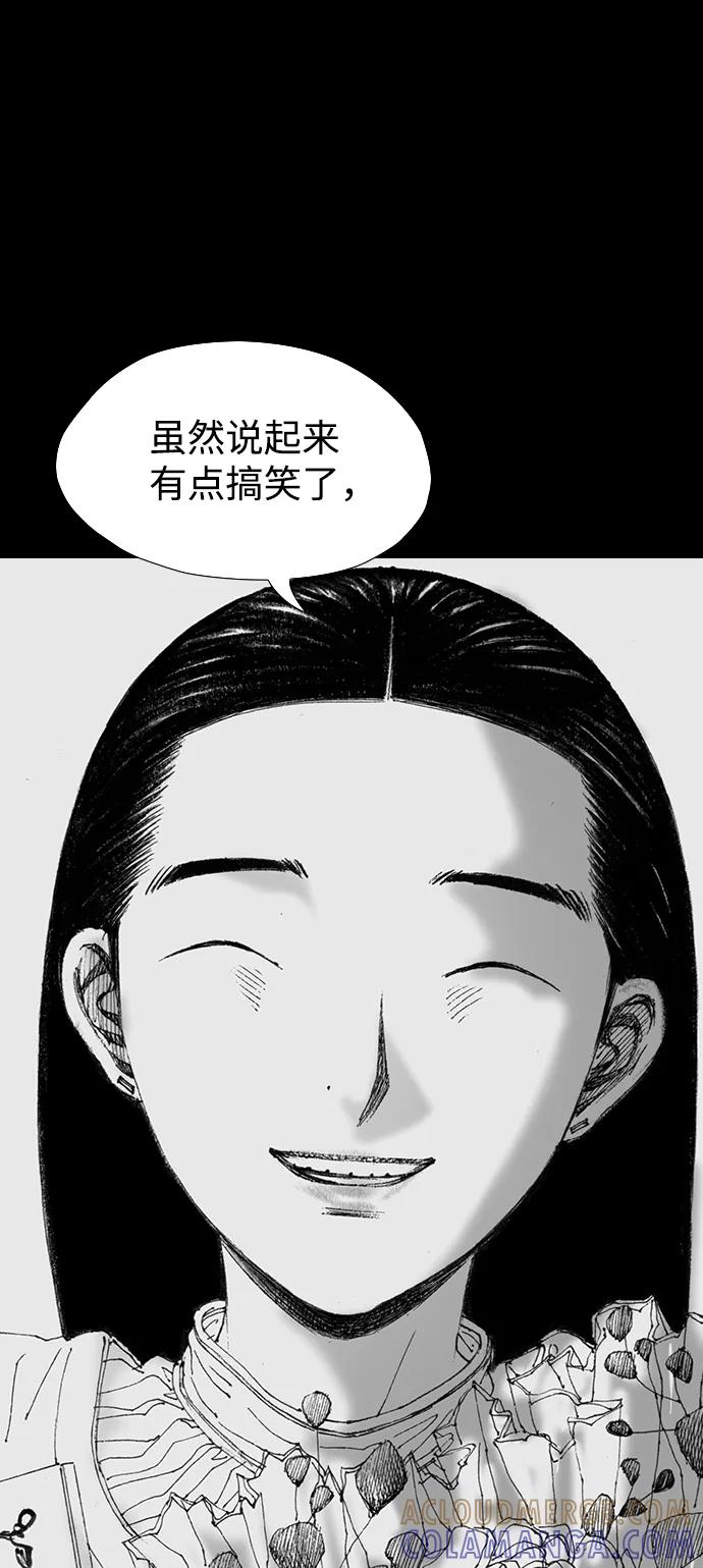 《怪奇商行》[第51话] 浪漫键盘（5） 第46页