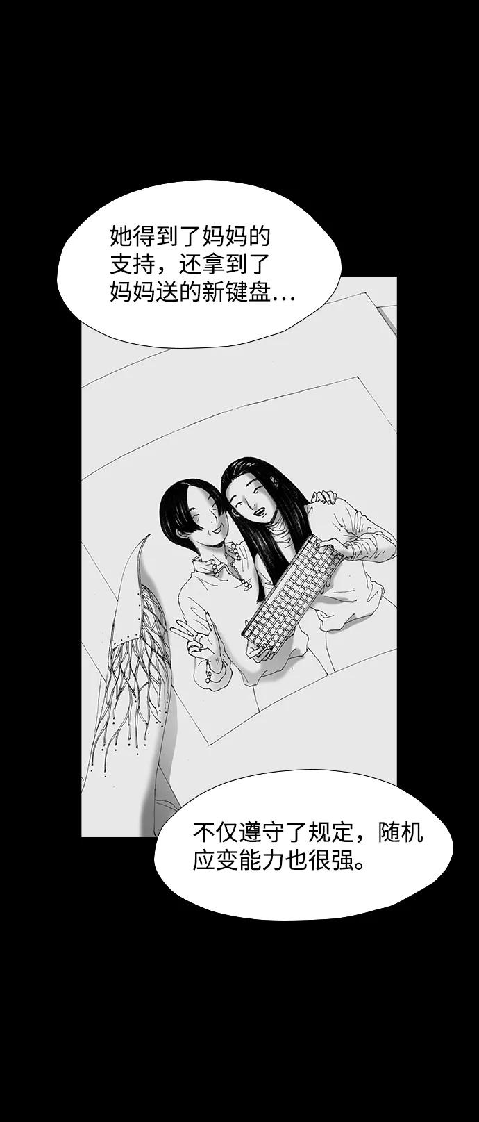 《怪奇商行》[第51话] 浪漫键盘（5） 第48页