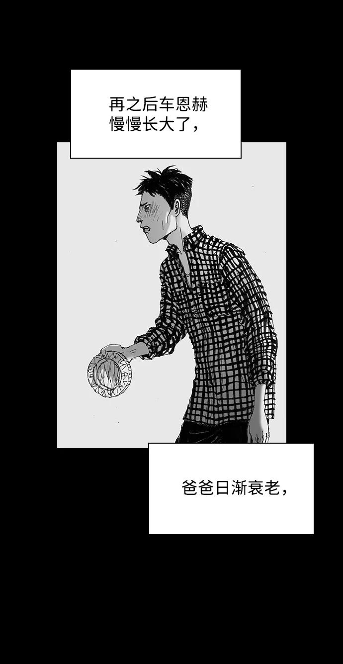 《怪奇商行》[第51话] 浪漫键盘（5） 第15页