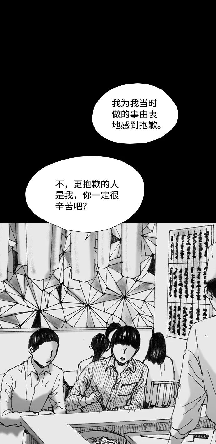 《怪奇商行》[第51话] 浪漫键盘（5） 第38页
