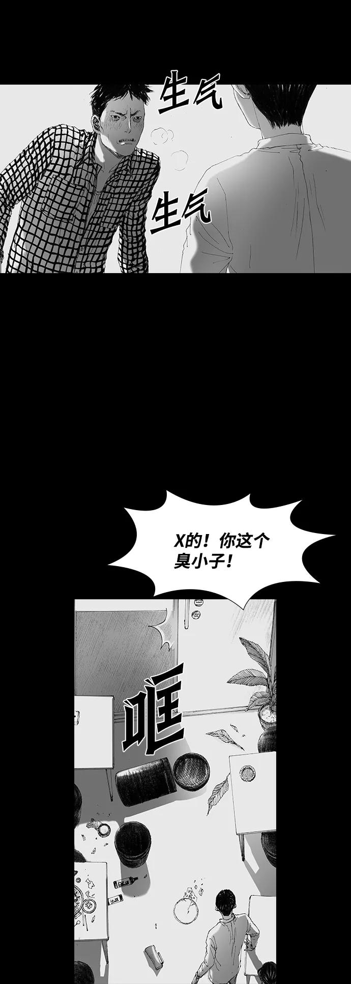 《怪奇商行》[第51话] 浪漫键盘（5） 第17页