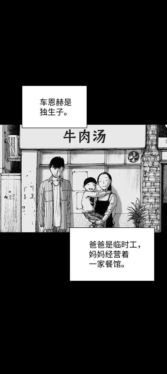 《怪奇商行》[第51话] 浪漫键盘（5） 第6页