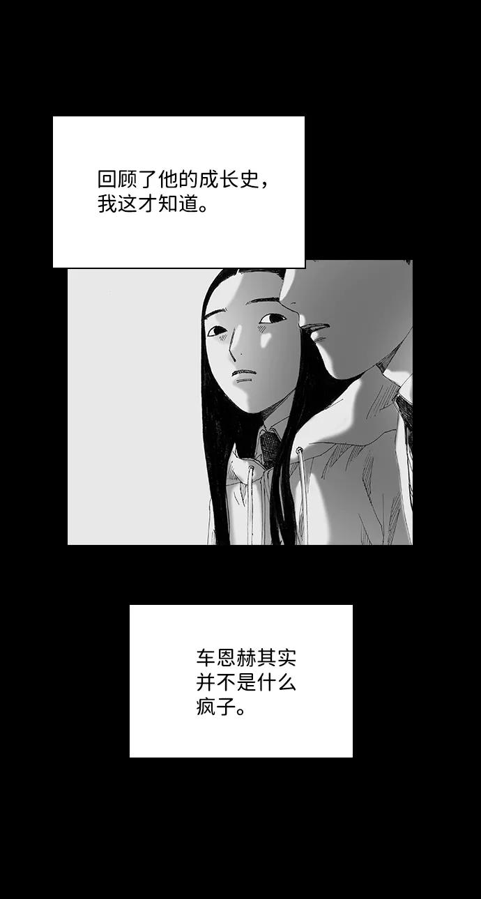 《怪奇商行》[第51话] 浪漫键盘（5） 第32页