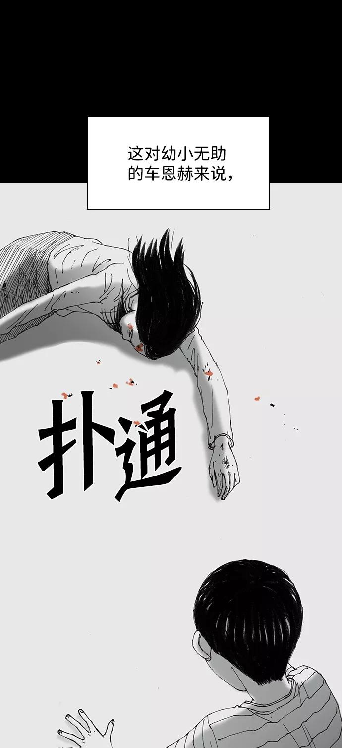 《怪奇商行》[第51话] 浪漫键盘（5） 第11页