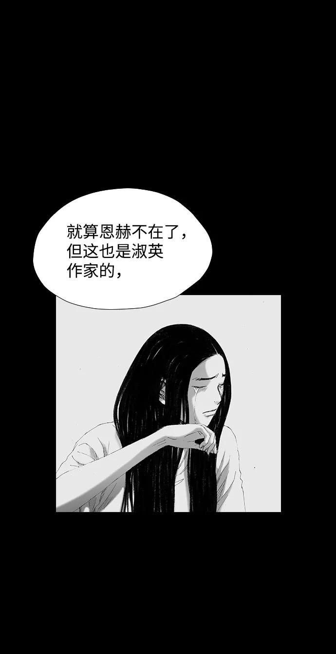 《怪奇商行》[第51话] 浪漫键盘（5） 第54页