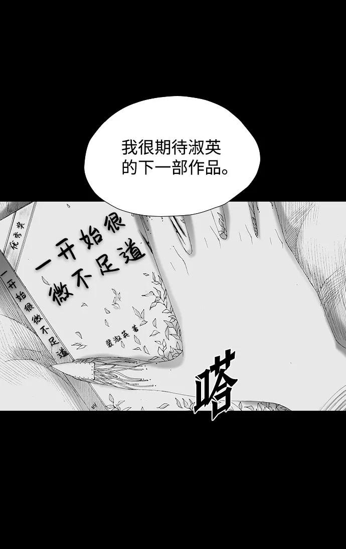《怪奇商行》[第51话] 浪漫键盘（5） 第60页