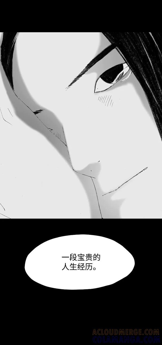 《怪奇商行》[第51话] 浪漫键盘（5） 第55页