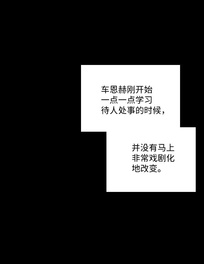 《怪奇商行》[第51话] 浪漫键盘（5） 第36页