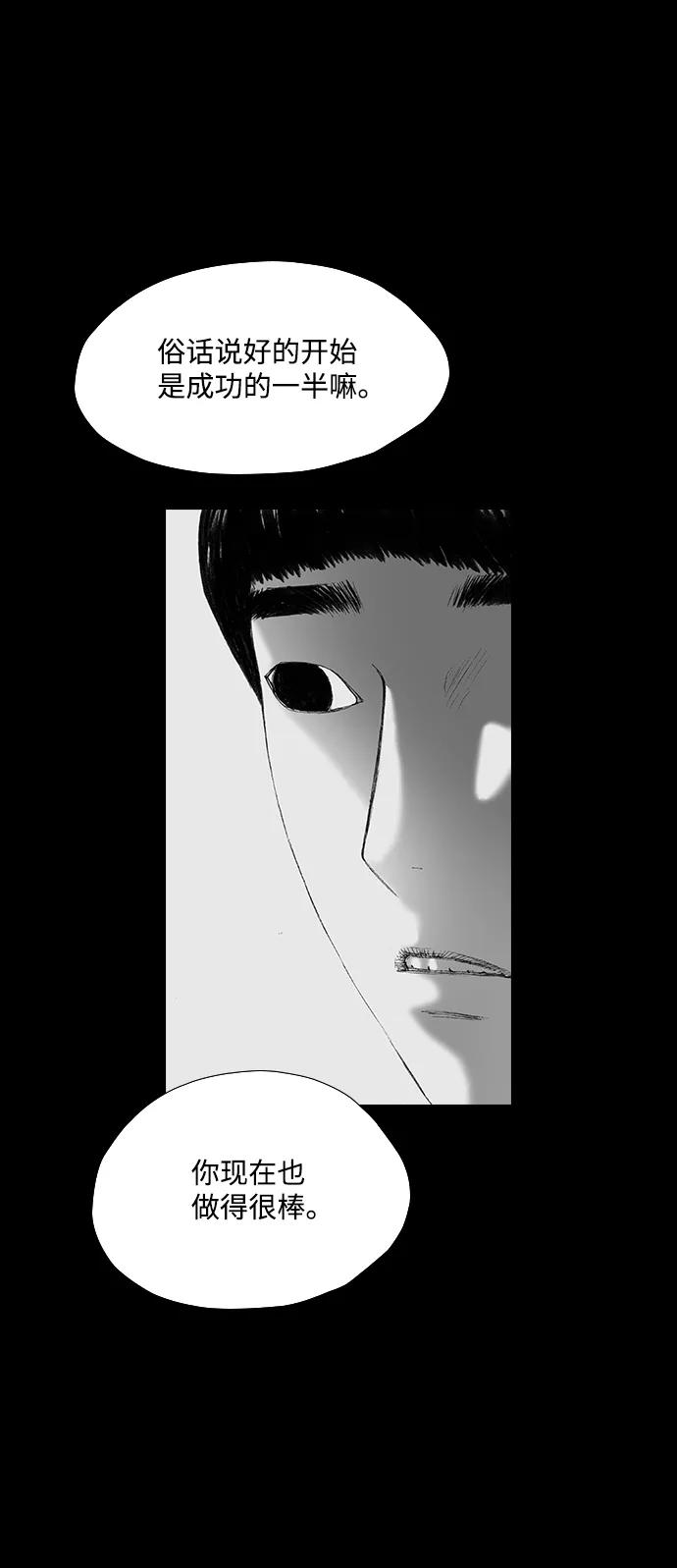 《怪奇商行》[第51话] 浪漫键盘（5） 第35页