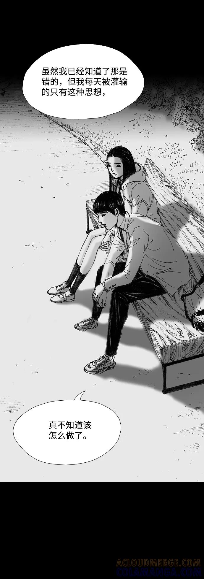 《怪奇商行》[第51话] 浪漫键盘（5） 第31页