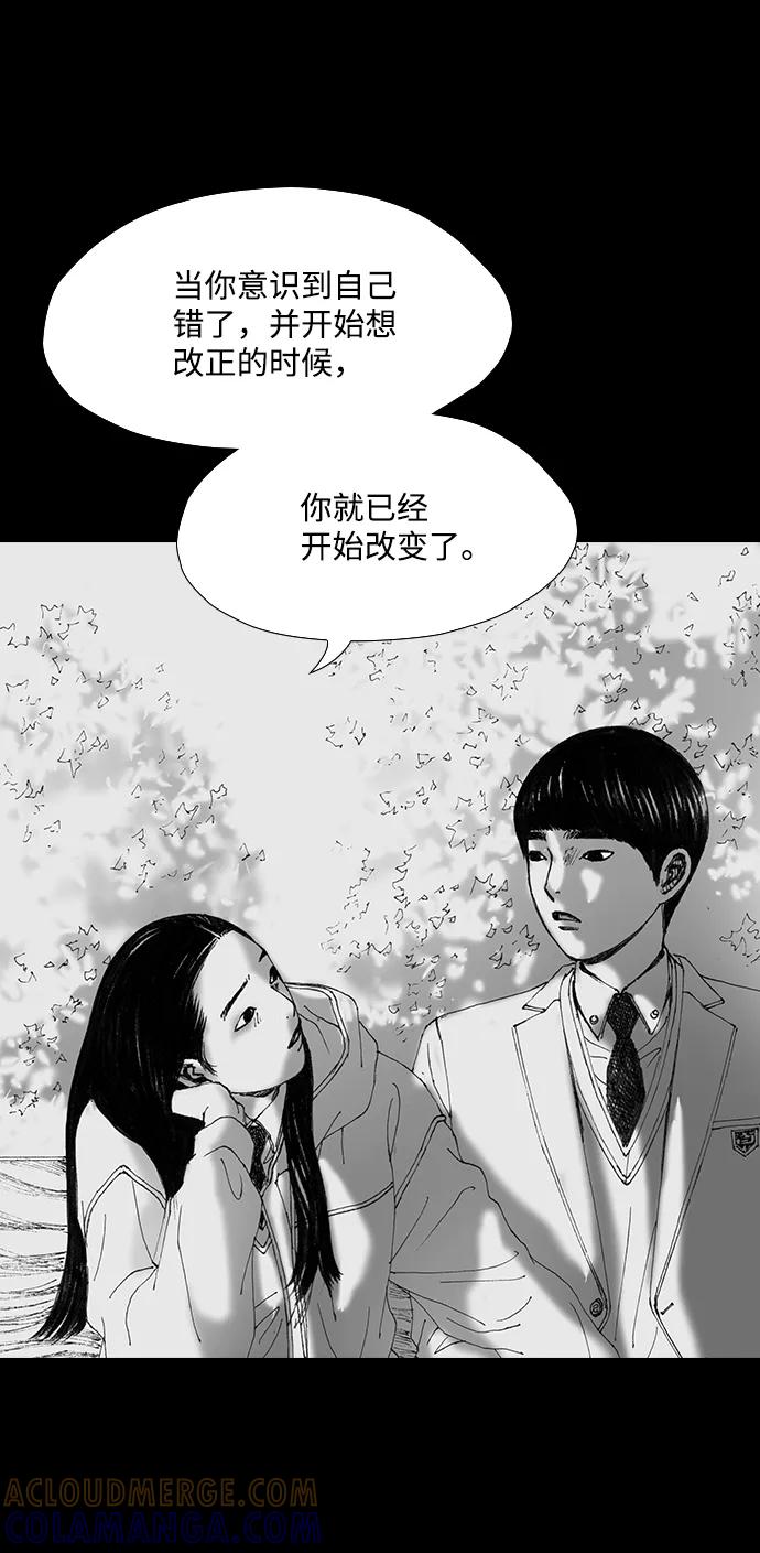 《怪奇商行》[第51话] 浪漫键盘（5） 第34页