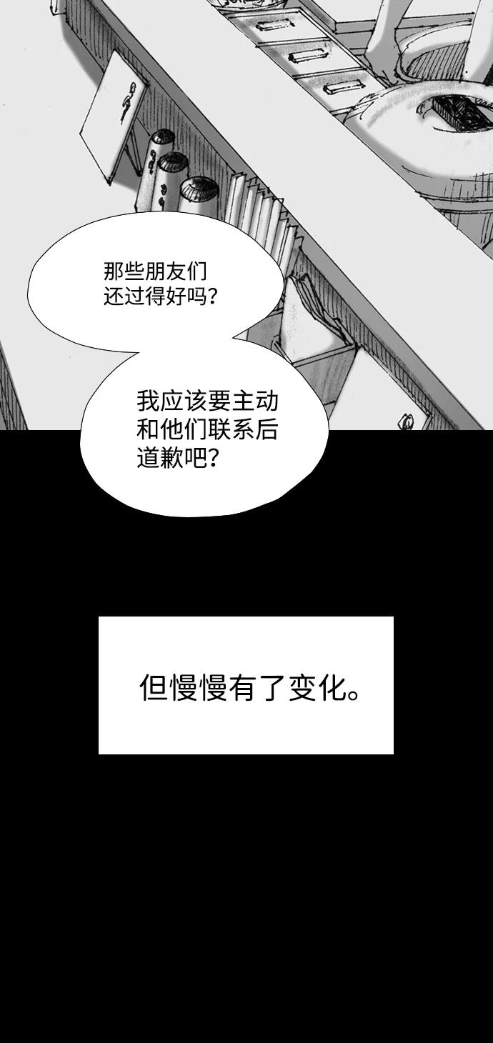 《怪奇商行》[第51话] 浪漫键盘（5） 第39页