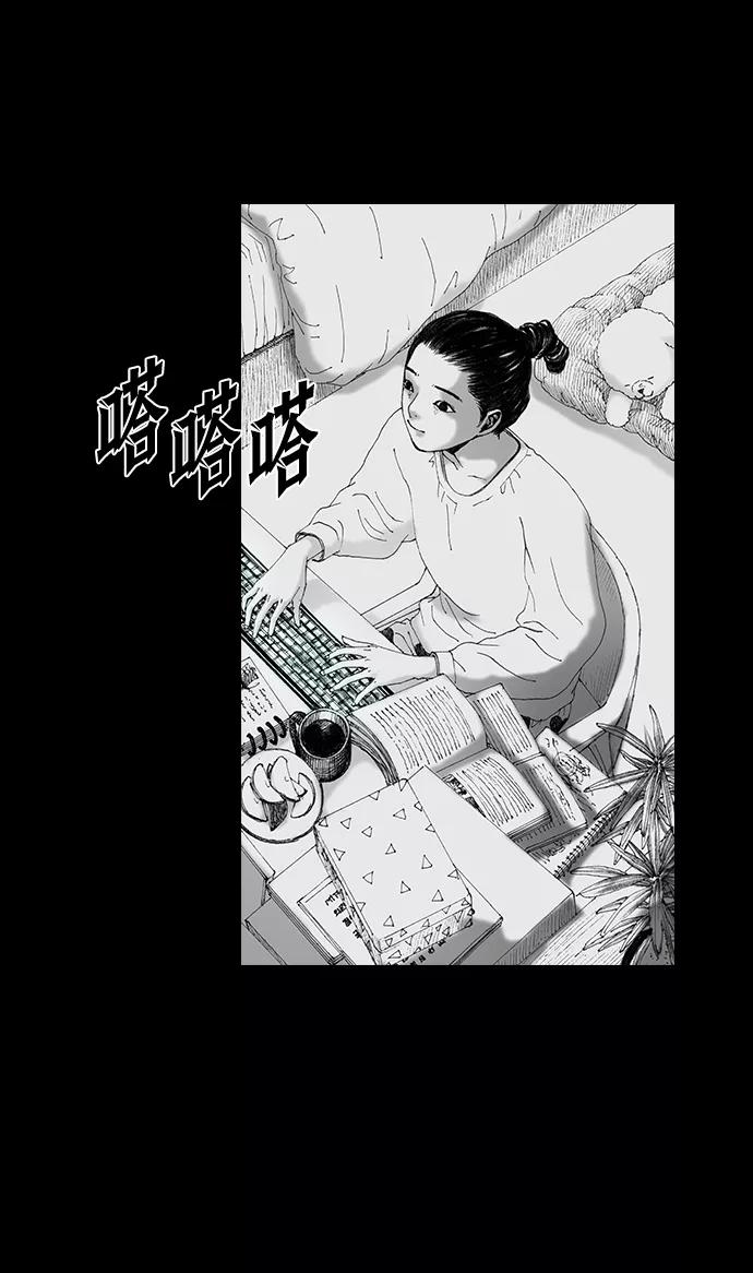 《怪奇商行》[第51话] 浪漫键盘（5） 第41页