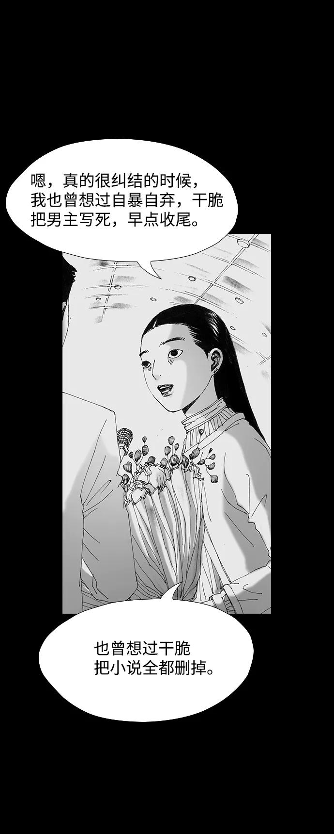 《怪奇商行》[第51话] 浪漫键盘（5） 第3页