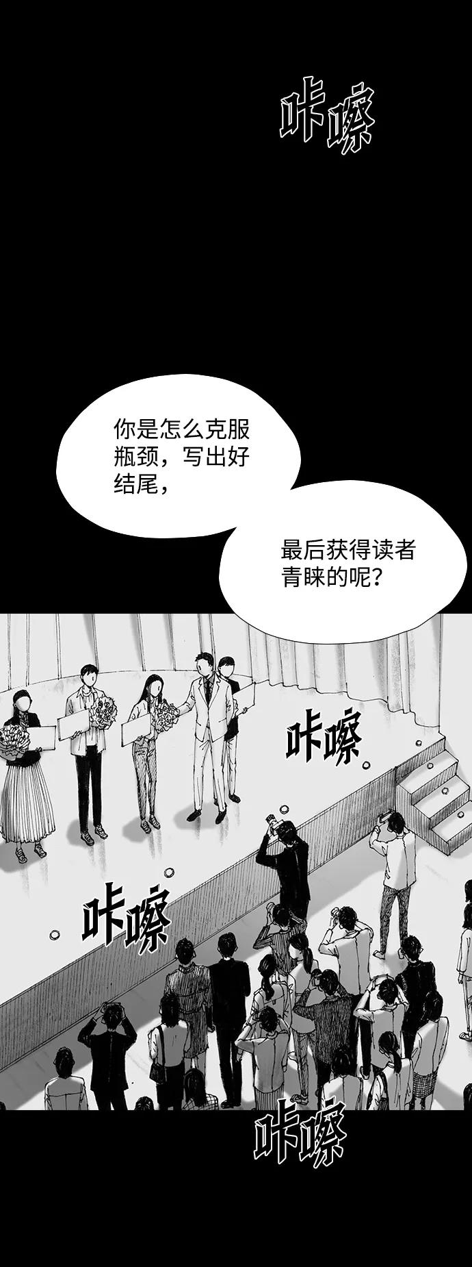 《怪奇商行》[第51话] 浪漫键盘（5） 第2页