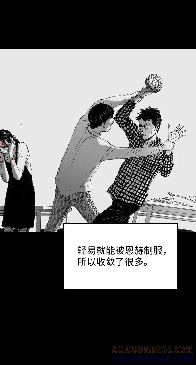 《怪奇商行》[第51话] 浪漫键盘（5） 第16页