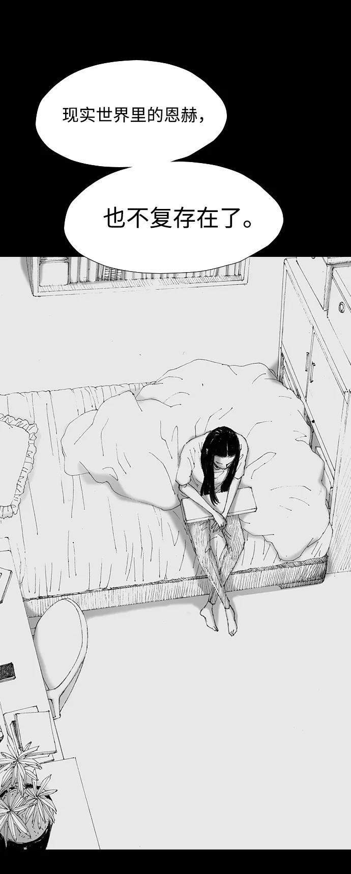 《怪奇商行》[第51话] 浪漫键盘（5） 第53页