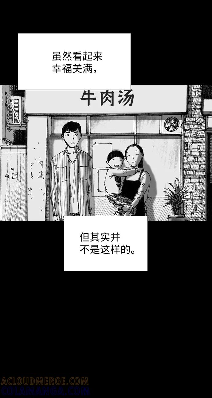 《怪奇商行》[第51话] 浪漫键盘（5） 第7页