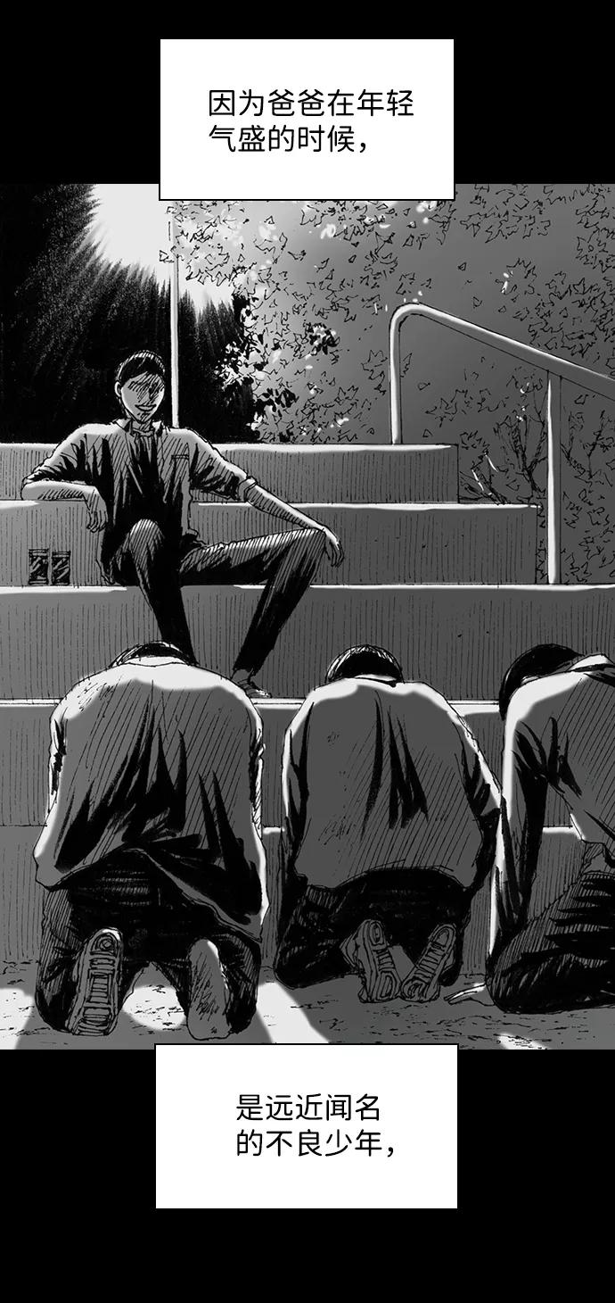 《怪奇商行》[第51话] 浪漫键盘（5） 第8页