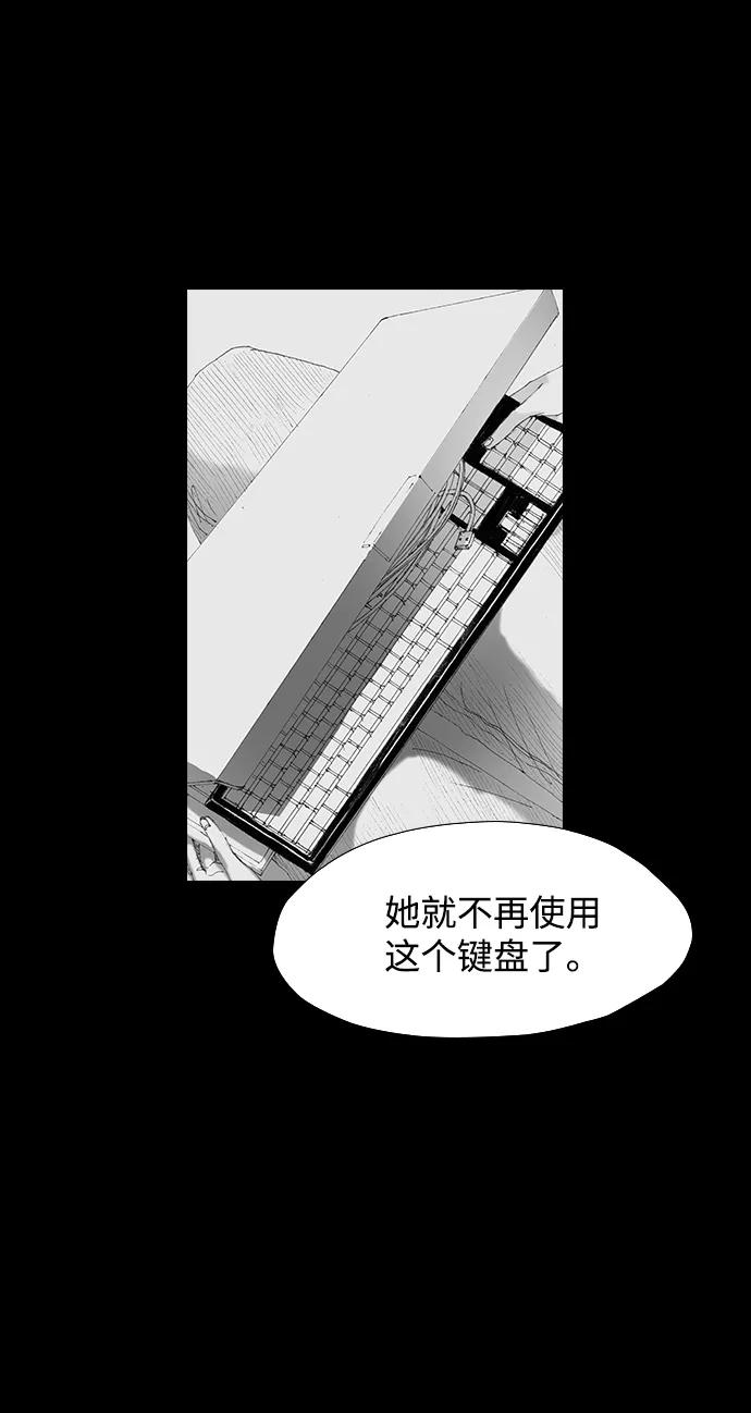 《怪奇商行》[第51话] 浪漫键盘（5） 第50页