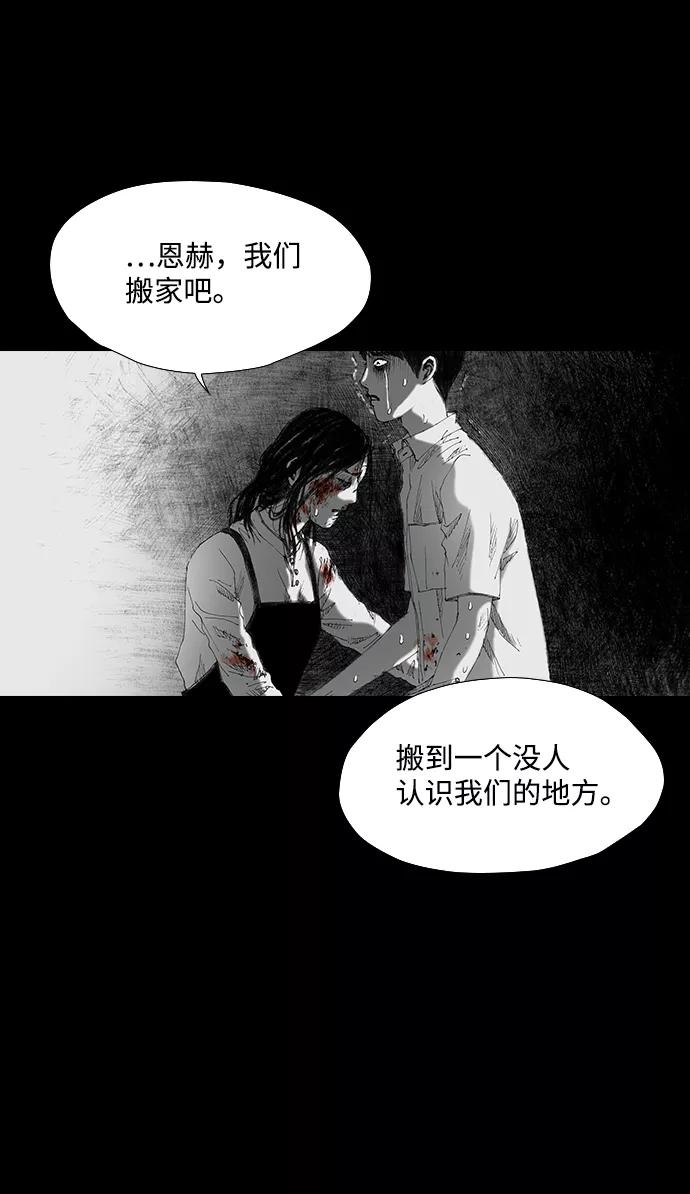 《怪奇商行》[第51话] 浪漫键盘（5） 第29页