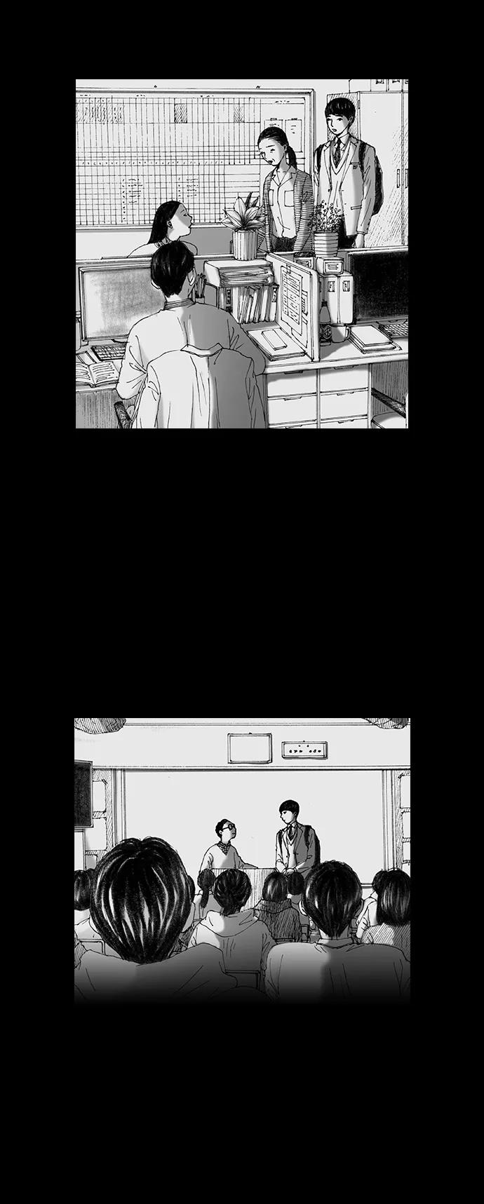 《怪奇商行》[第51话] 浪漫键盘（5） 第30页