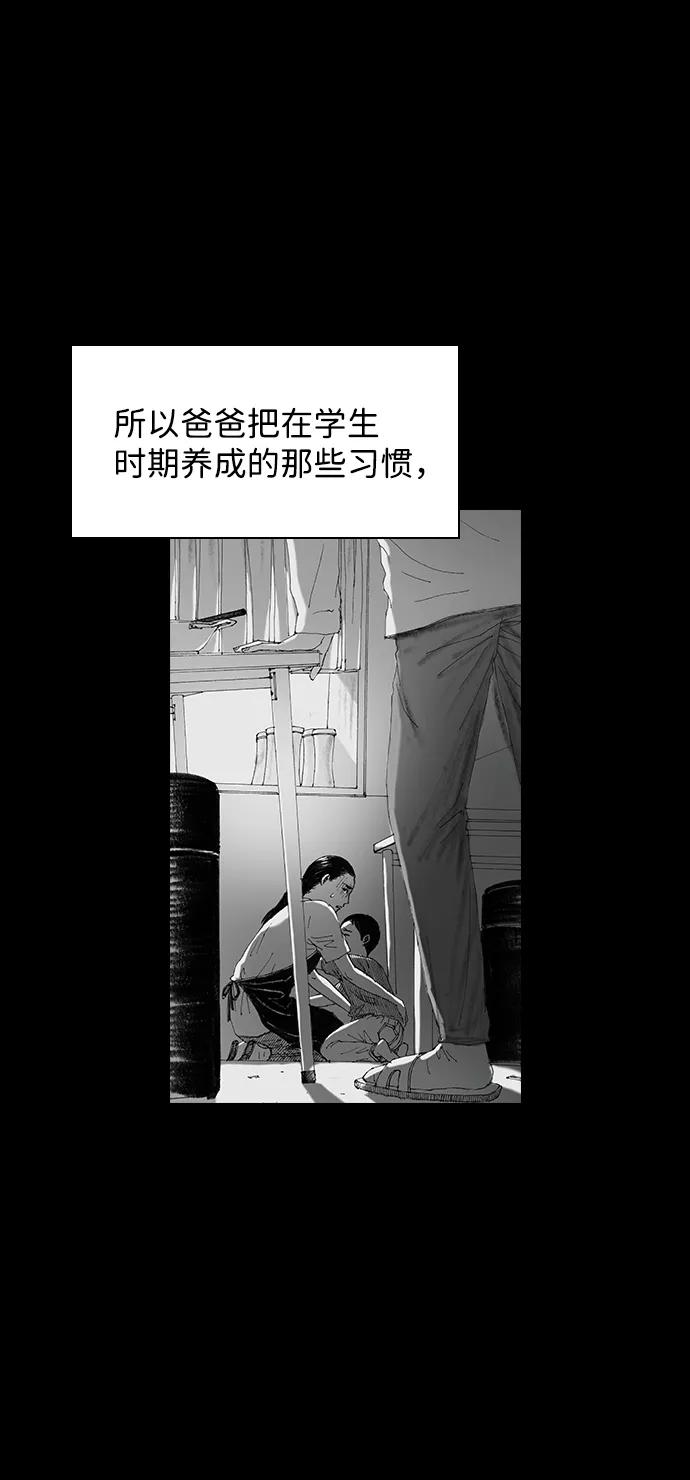 《怪奇商行》[第51话] 浪漫键盘（5） 第9页