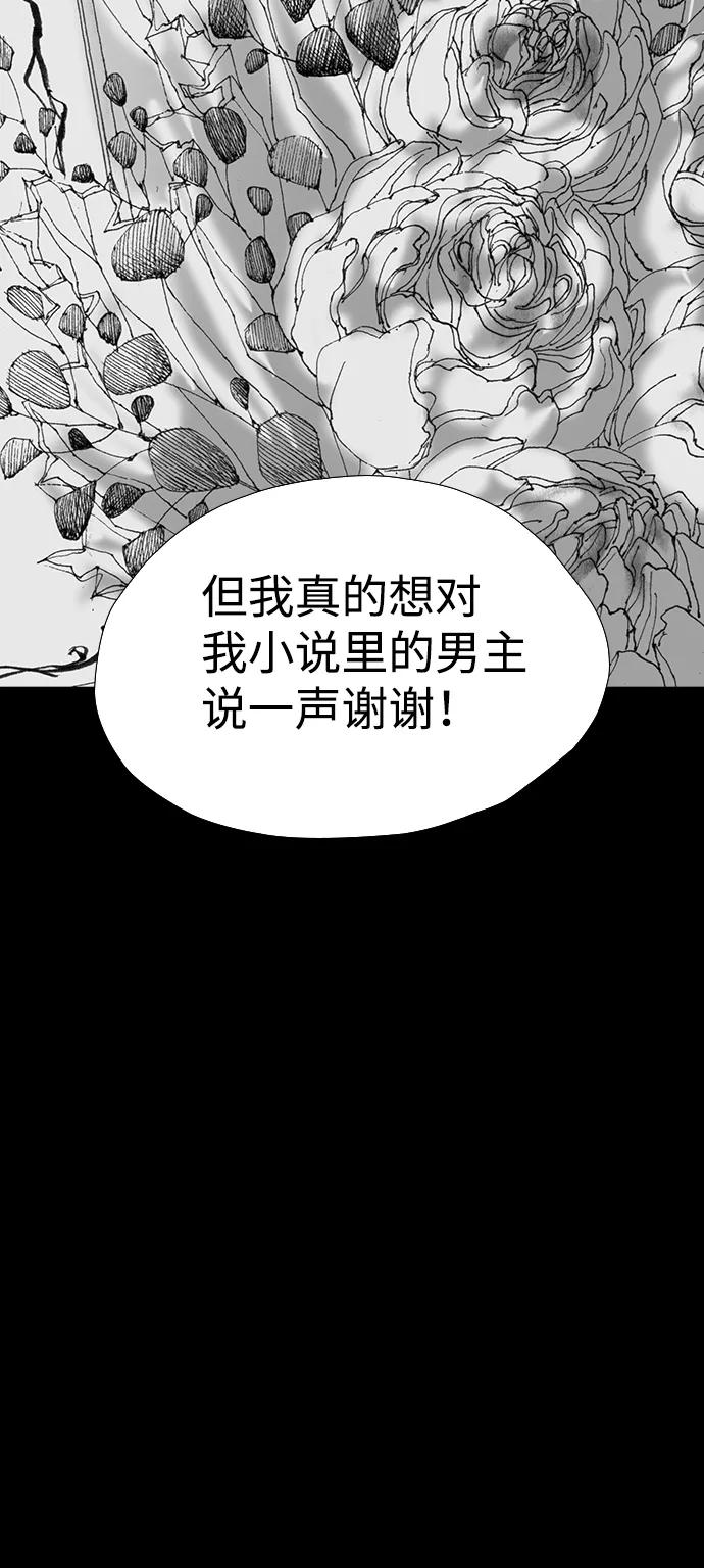《怪奇商行》[第51话] 浪漫键盘（5） 第47页