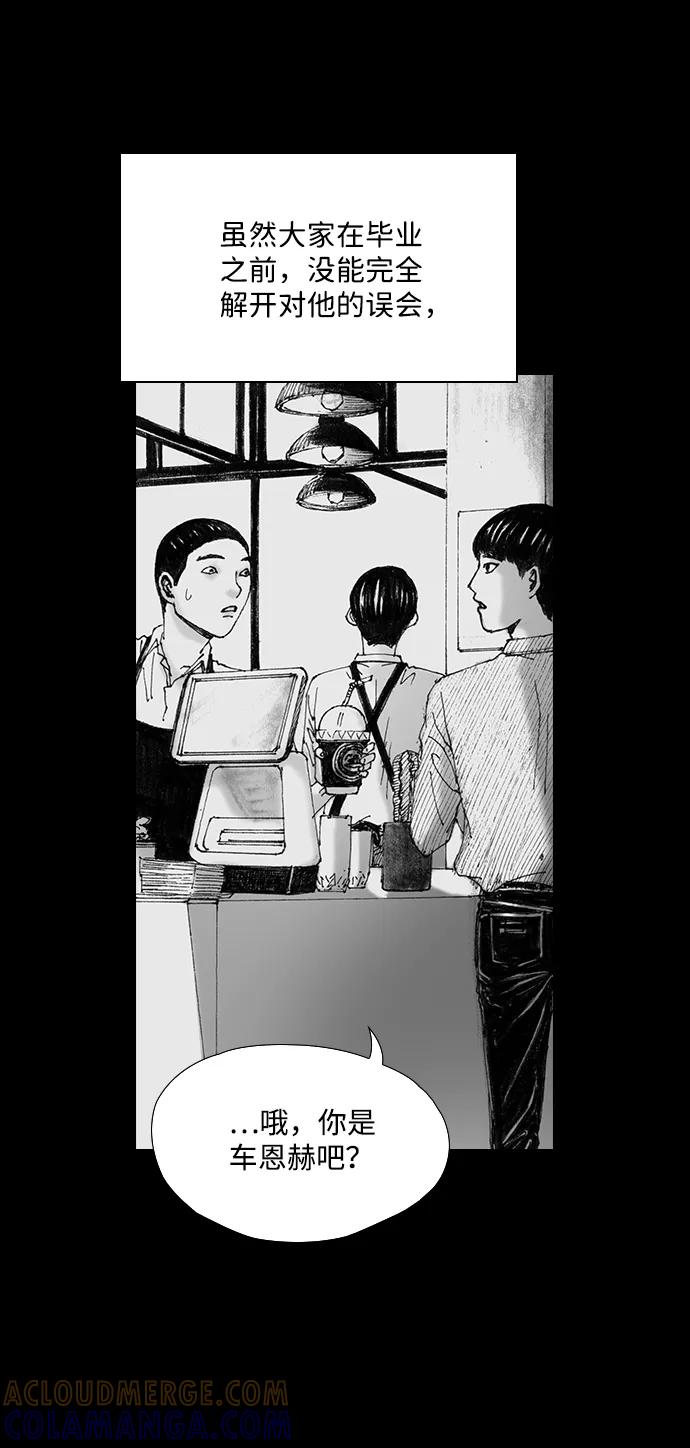 《怪奇商行》[第51话] 浪漫键盘（5） 第37页