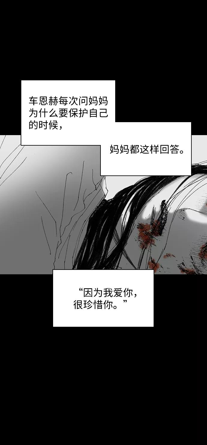 《怪奇商行》[第51话] 浪漫键盘（5） 第14页
