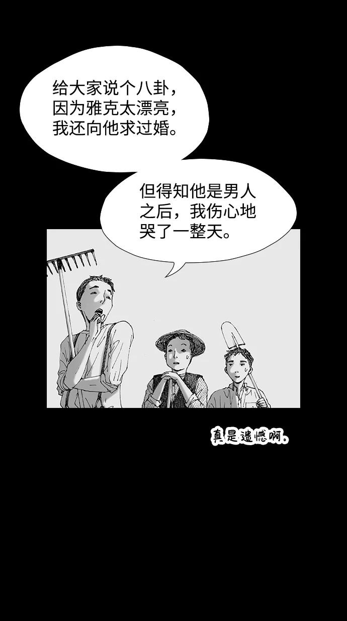 《怪奇商行》[第52话] 爱丽丝的电器行（1） 第26页