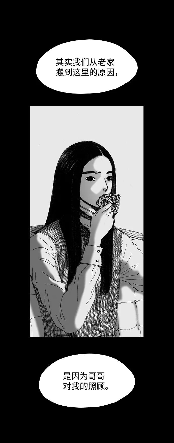 《怪奇商行》[第52话] 爱丽丝的电器行（1） 第29页