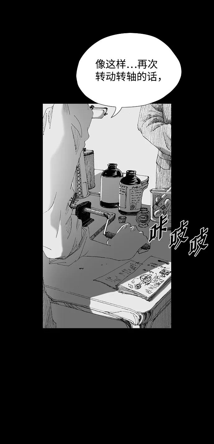 《怪奇商行》[第52话] 爱丽丝的电器行（1） 第5页
