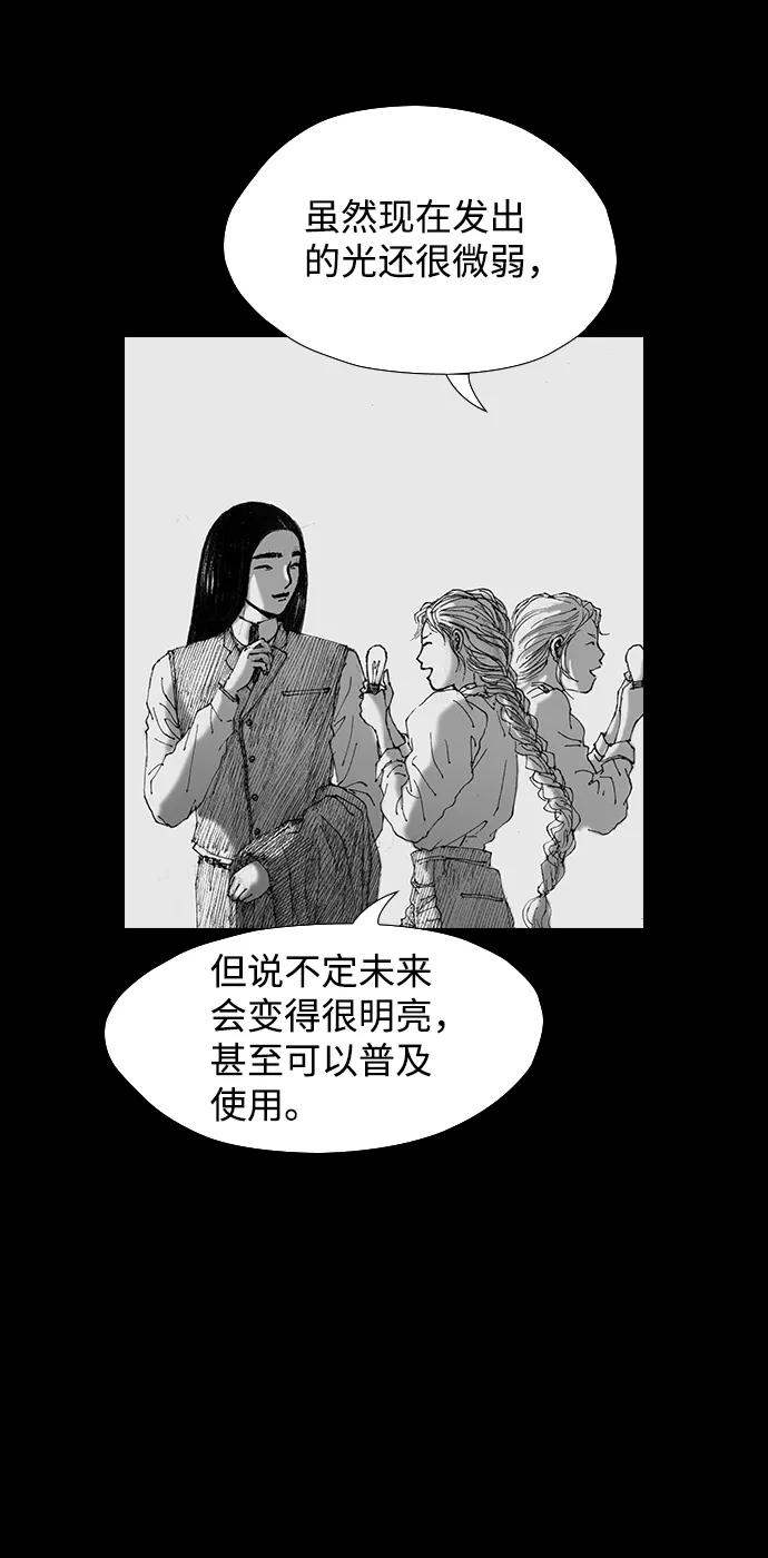 《怪奇商行》[第52话] 爱丽丝的电器行（1） 第15页