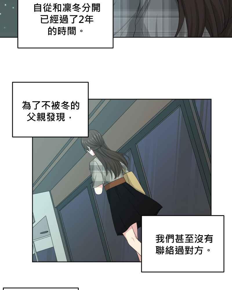 《血色的誓约》第二季 [最终话] 一定会再相见的! 第41页