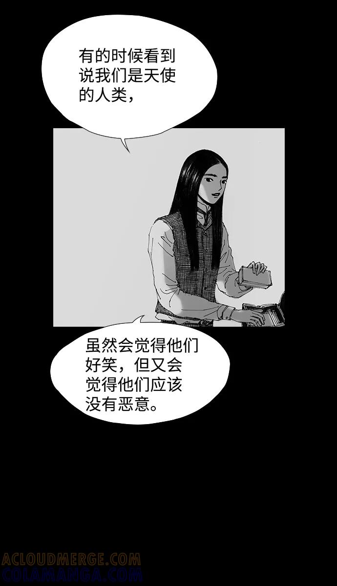 《怪奇商行》[第52话] 爱丽丝的电器行（1） 第43页