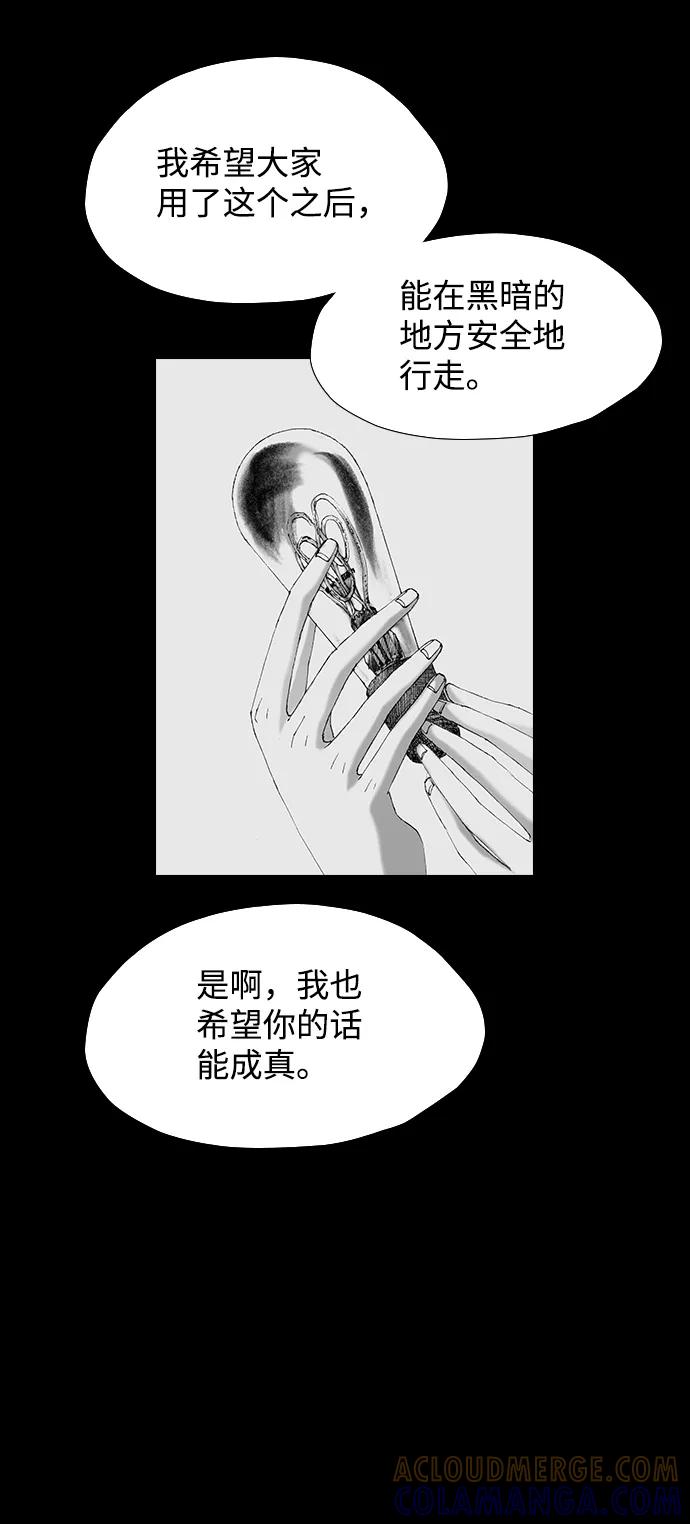 《怪奇商行》[第52话] 爱丽丝的电器行（1） 第16页