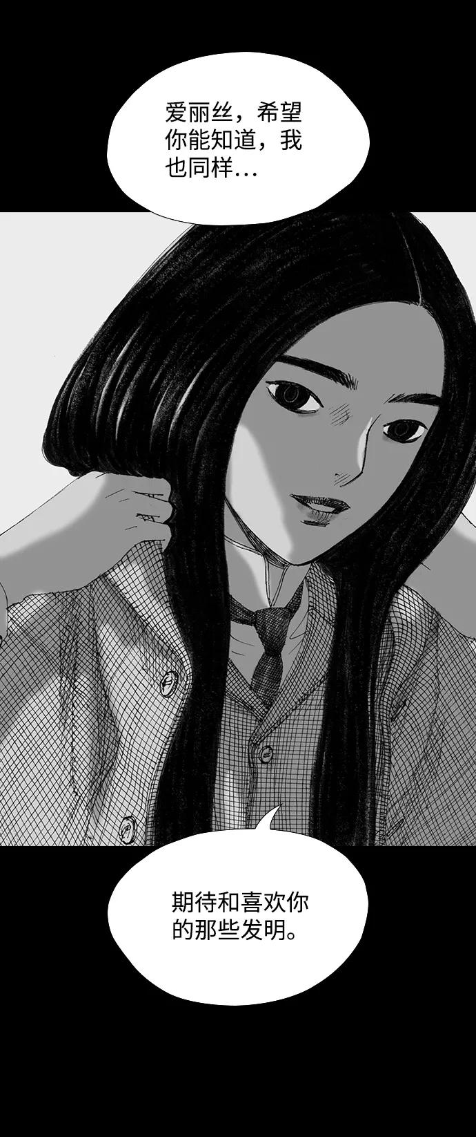 《怪奇商行》[第52话] 爱丽丝的电器行（1） 第45页