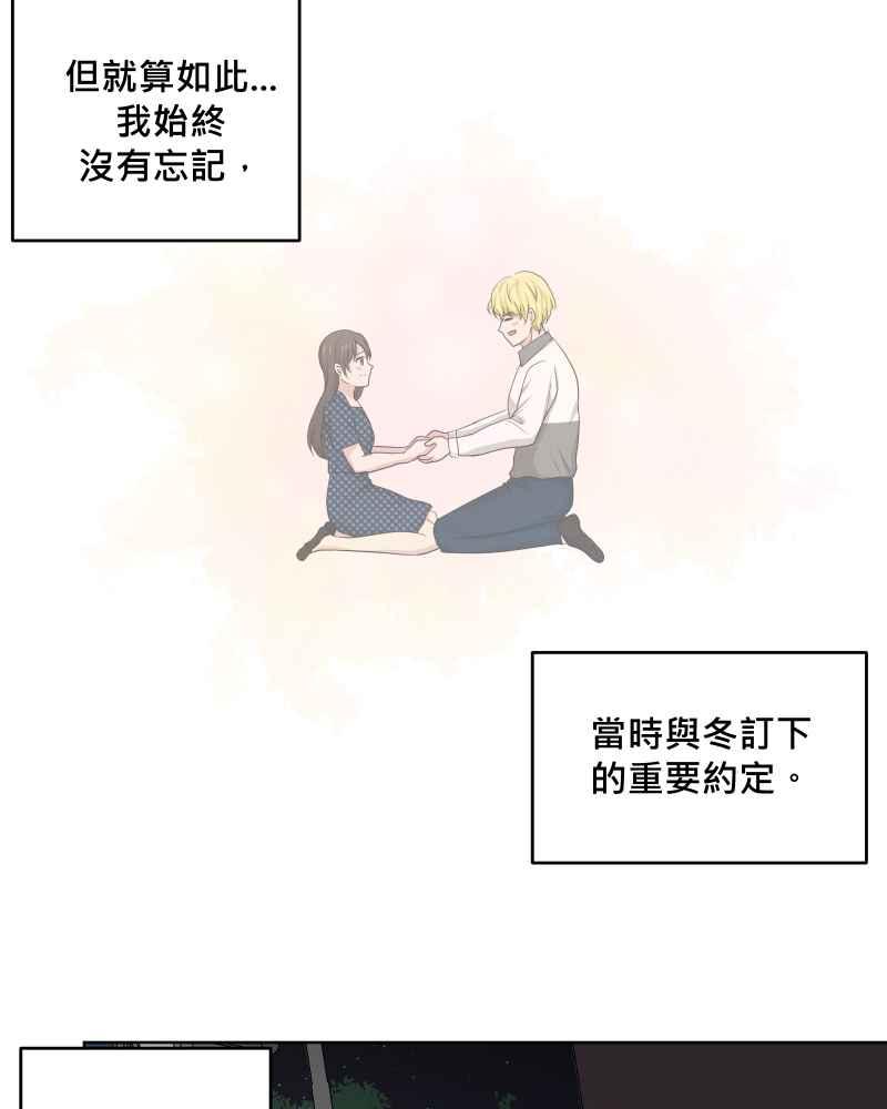 《血色的誓约》第二季 [最终话] 一定会再相见的! 第42页